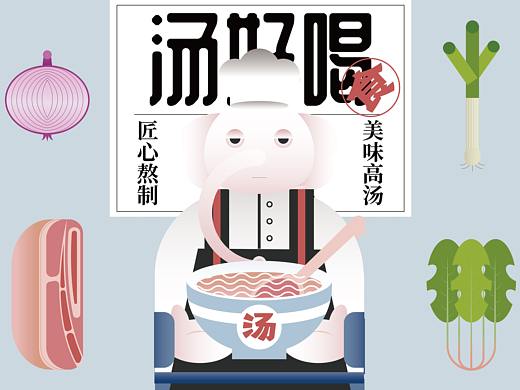 白象汤好喝,健康又美味!