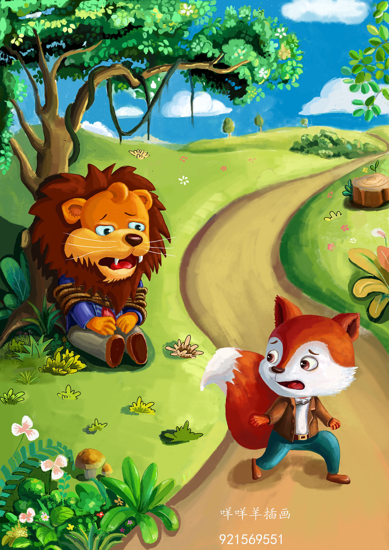 绘本故事：安迪和狮子 - 绘本故事