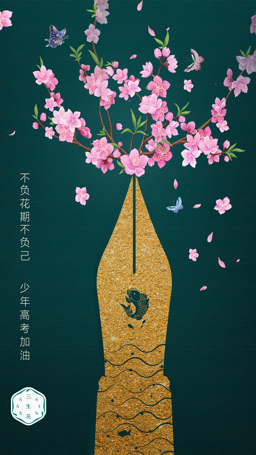 三生花热点图（图ZMTU5NzQ4MTgw） - 其他平面 - 站酷设计师080200木子原创素材 - 站酷ZCOOL