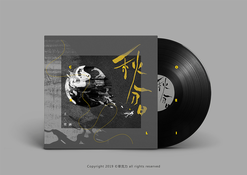 秋分日（图ZMTc1OTA1MDY0） - 商业插画 - 站酷设计师草克力caokeli原创素材 - 站酷ZCOOL