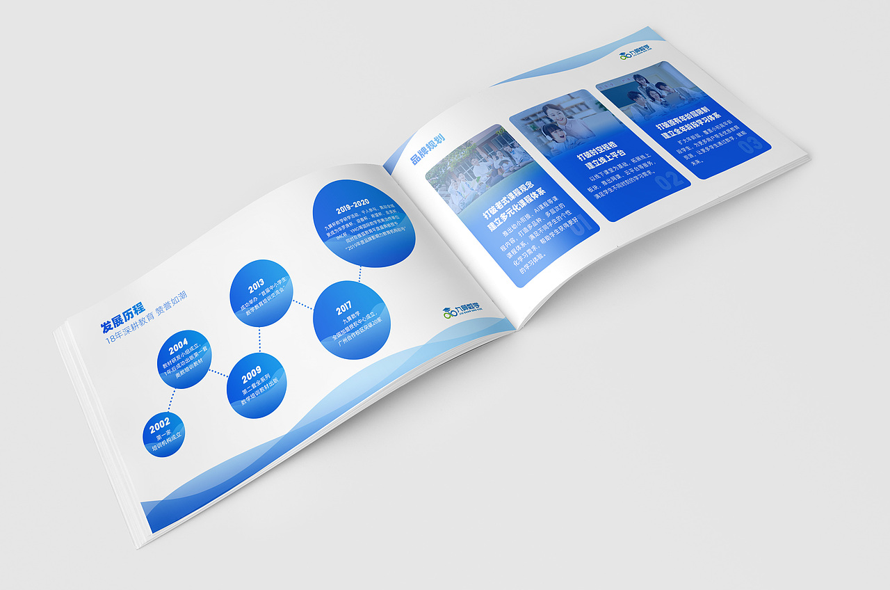 教育项目手册设计（图ZMjI4MjYyMjky） - 书籍/画册 - 站酷设计师南北通原创素材 - 站酷ZCOOL