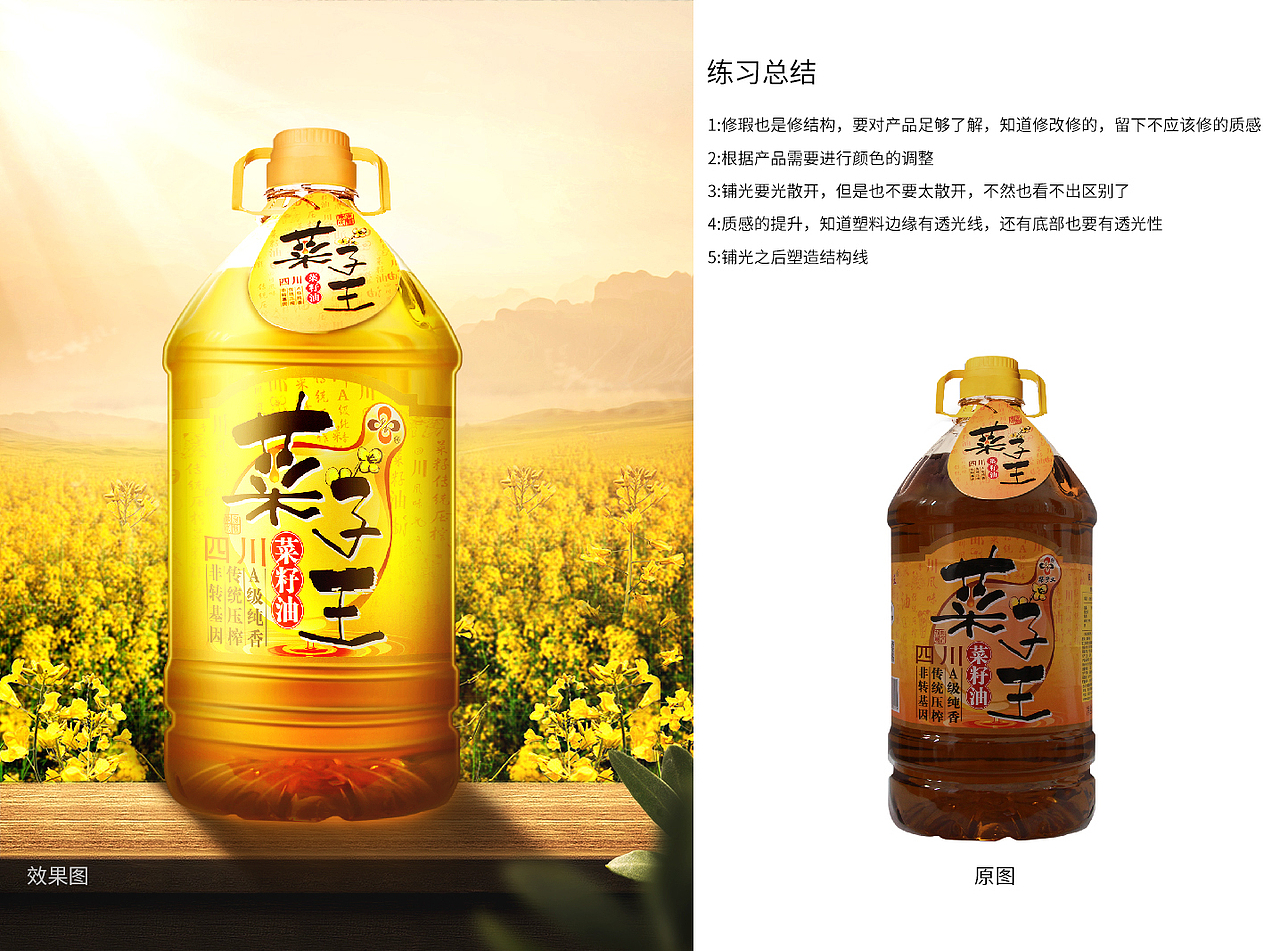 产品精修（图ZMjM3MjkyNjQw） - 其他平面 - 站酷设计师筱雪寒雏原创素材 - 站酷ZCOOL