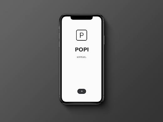 POPI动效设计