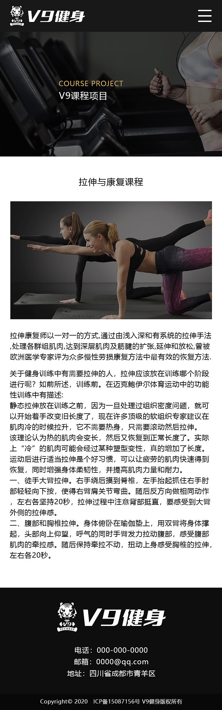 V9健身官方网站（图ZMjUwMDc2Mzky） - 企业官网 - 站酷设计师鲨鱼海原创素材 - 站酷ZCOOL