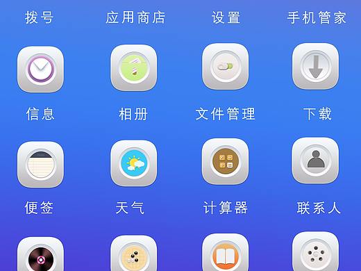 轻拟物图标