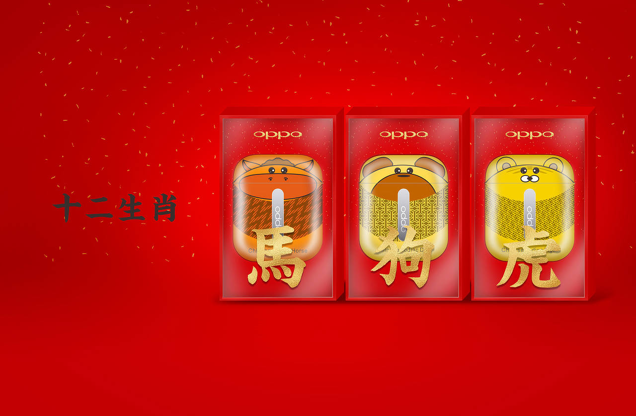 十二生肖-炫酷版1.0（图ZMTkyODU4MTI0） - 图案 - 站酷设计师footballnba原创素材 - 站酷ZCOOL