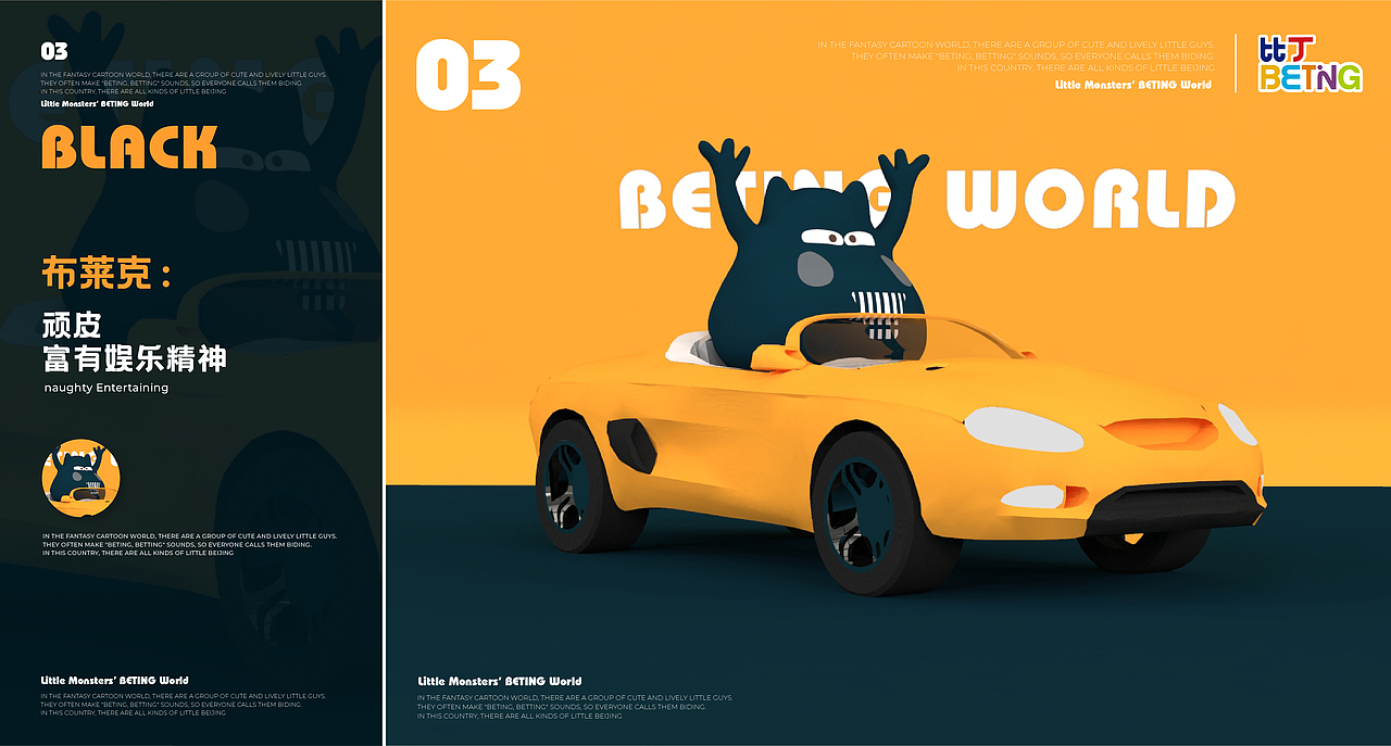 墨白先生原創(chuàng)/蜜蜂哥哥呈現(xiàn)《比丁世界》3D版本（圖ZMjI3MjQ0Nzc2） - 動(dòng)畫片 - 站酷設(shè)計(jì)師乾芝品牌視覺(jué)原創(chuàng)素材 - 站酷ZCOOL