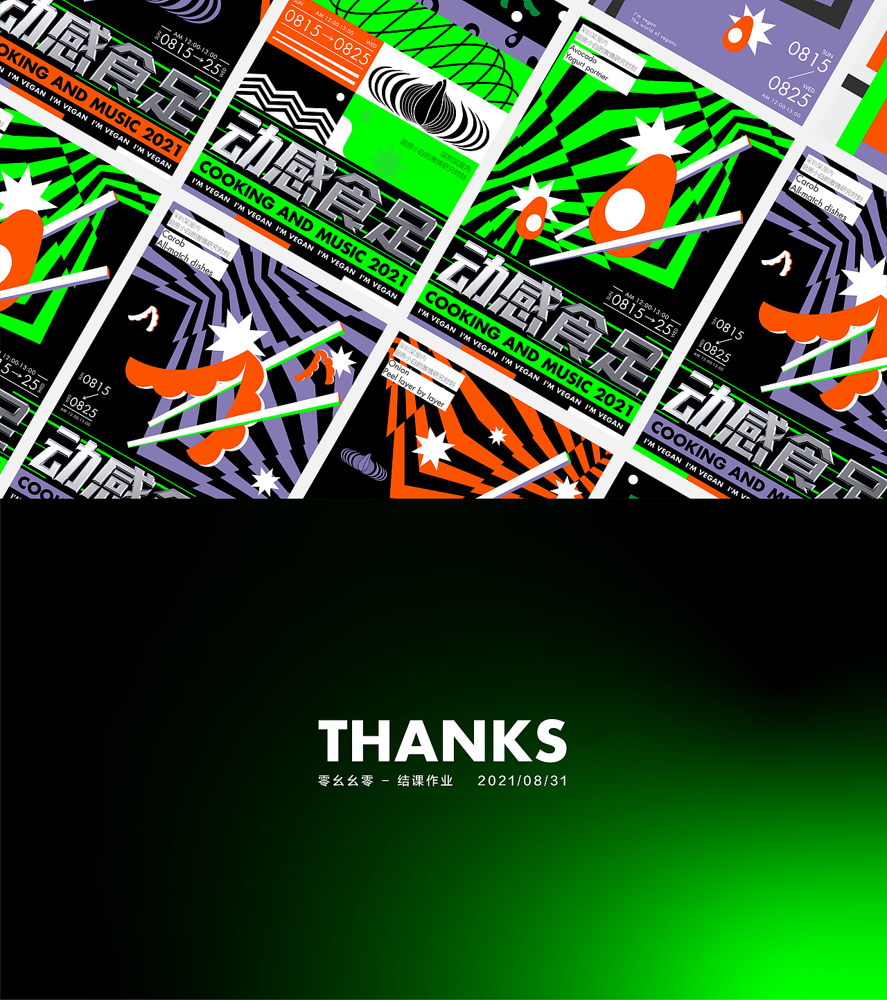 动感食足（图ZMjY5NTgwNDc2） - 创作习作 - 站酷设计师995yyl原创素材 - 站酷ZCOOL