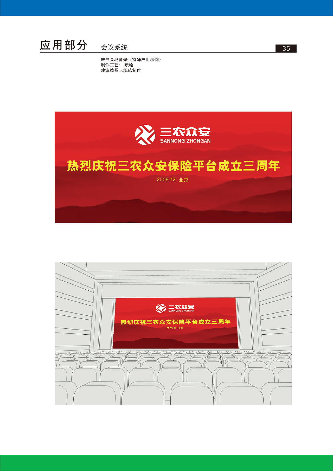 三农云服保险项目视觉识别系统VI设计