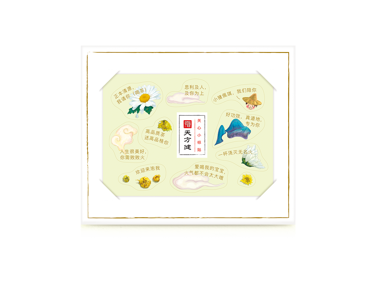 天方健作品系列