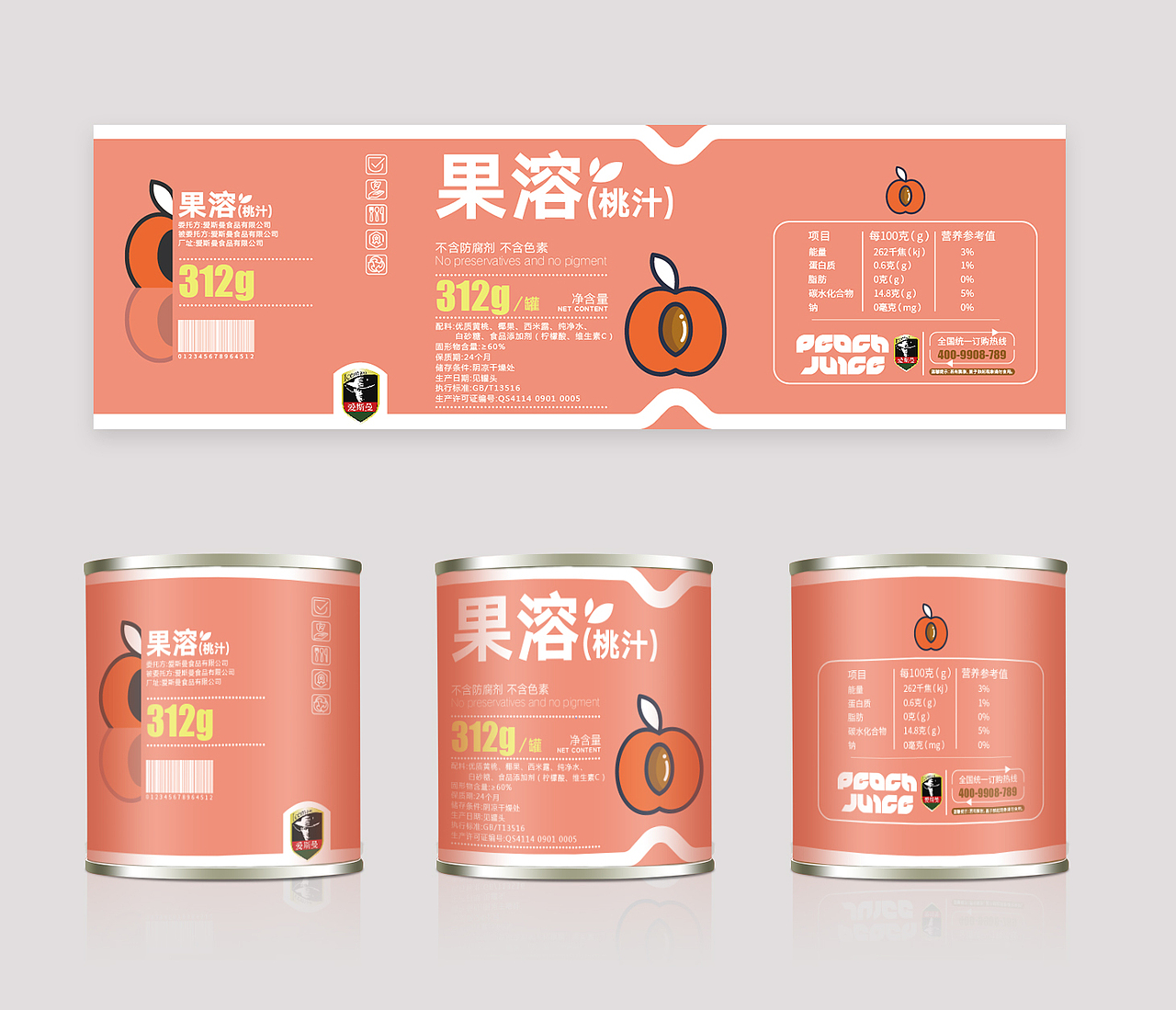 罐头包装设计（图ZMjY5NTQzMTc2） - 包装 - 站酷设计师double_you原创素材 - 站酷ZCOOL