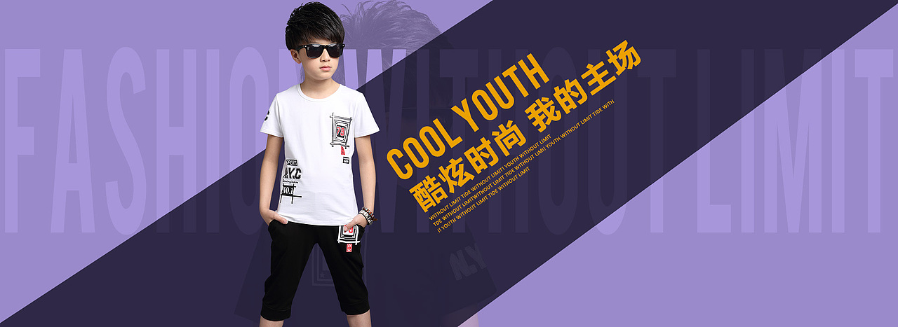 童装BANNER