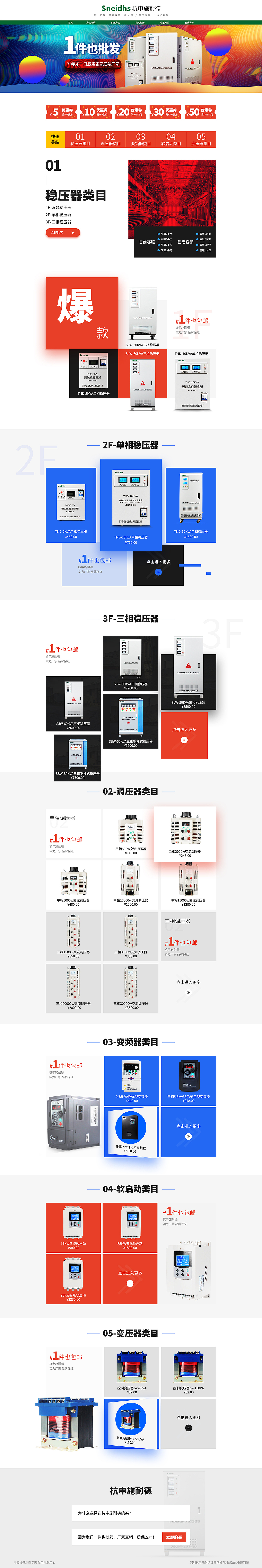 1688首頁(yè)線上作品（圖ZODM2NTgyMTY=） - 電商 - 站酷設(shè)計(jì)師醉若成歡boy原創(chuàng)素材 - 站酷ZCOOL