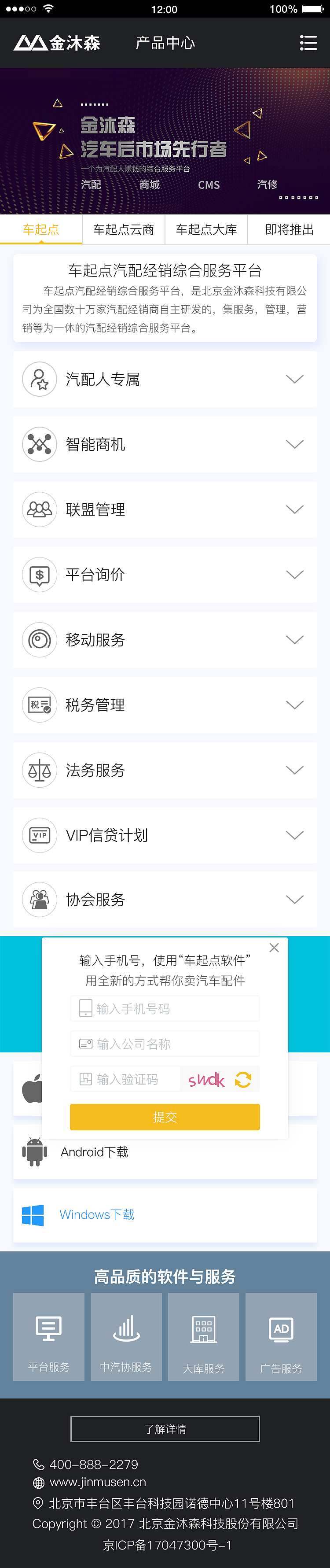 公司官网（移动端）（图ZMTEwOTk1NDUy） - 企业官网 - 站酷设计师世界辣么大原创素材 - 站酷ZCOOL