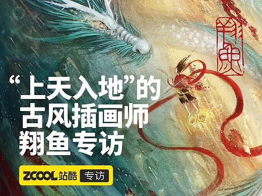 画画，“上天入地”才过瘾