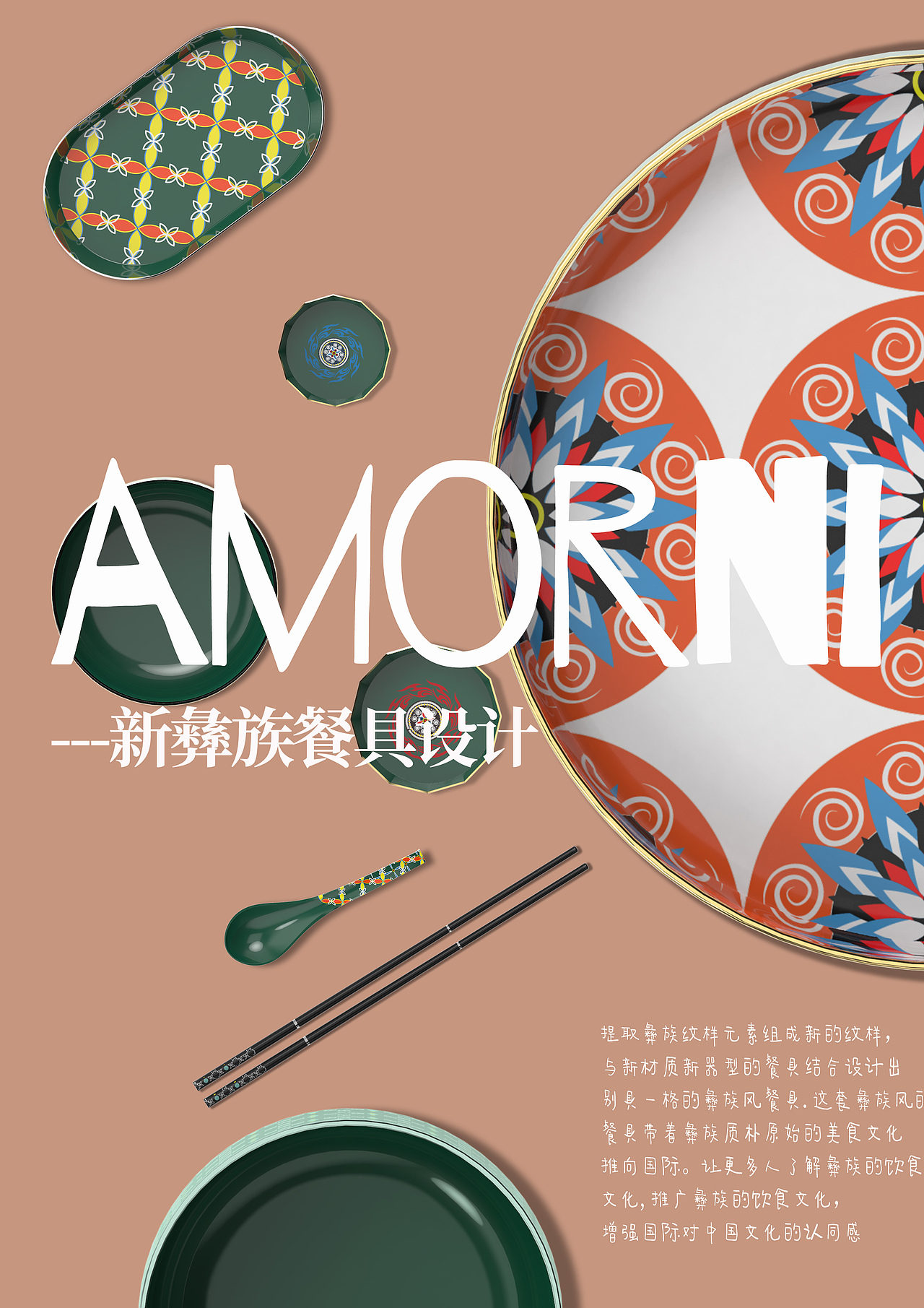 AMORNI阿莫妮（图ZMTg2MjUyOTMy） - 生活用品 - 站酷设计师设触设计原创素材 - 站酷ZCOOL