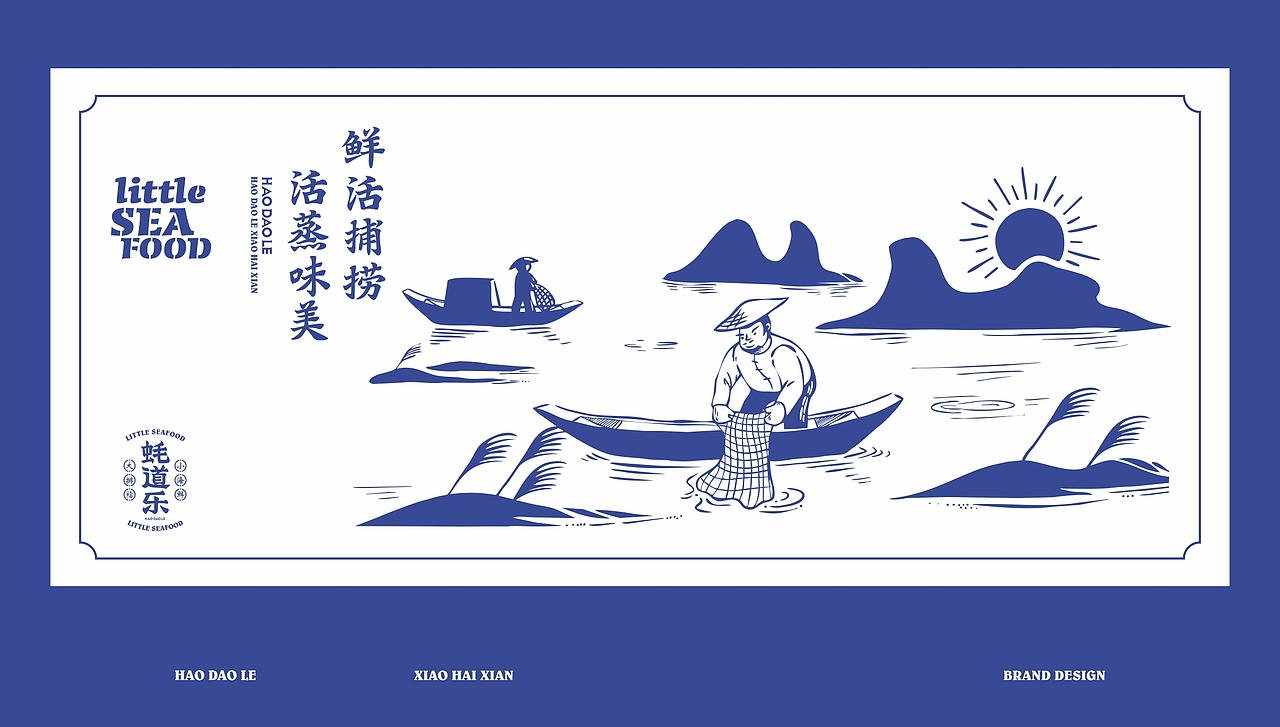 蚝道乐小海鲜 | 餐饮品牌全案设计（图ZMjE2Mzk0MzUy） - 品牌 - 站酷设计师陆陆捌捌品牌设计原创素材 - 站酷ZCOOL
