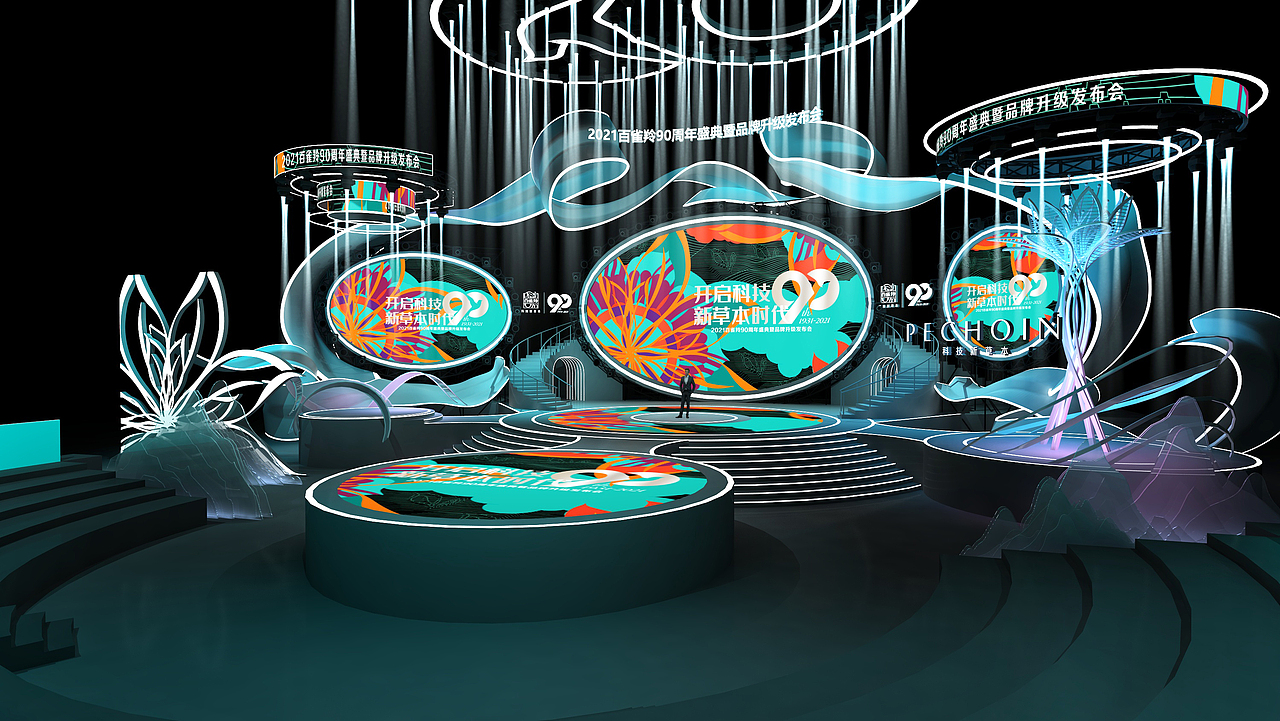 百雀羚90周年发布会舞台设计