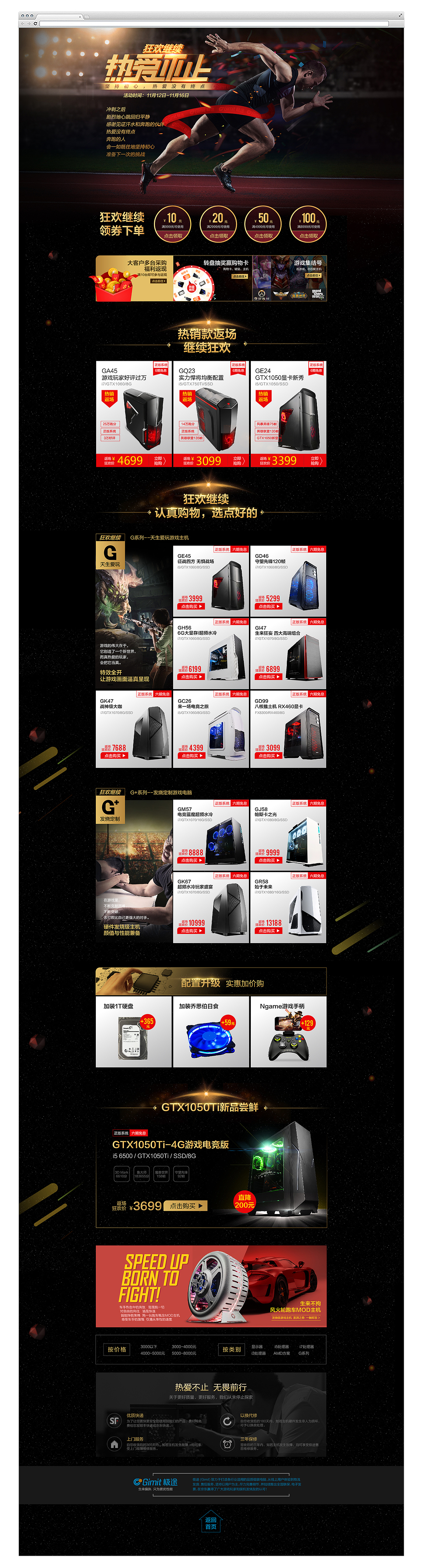 一些专题合集（图ZNzc0NTIyODA=） - 电商 - 站酷设计师Bubles3zZ原创素材 - 站酷ZCOOL