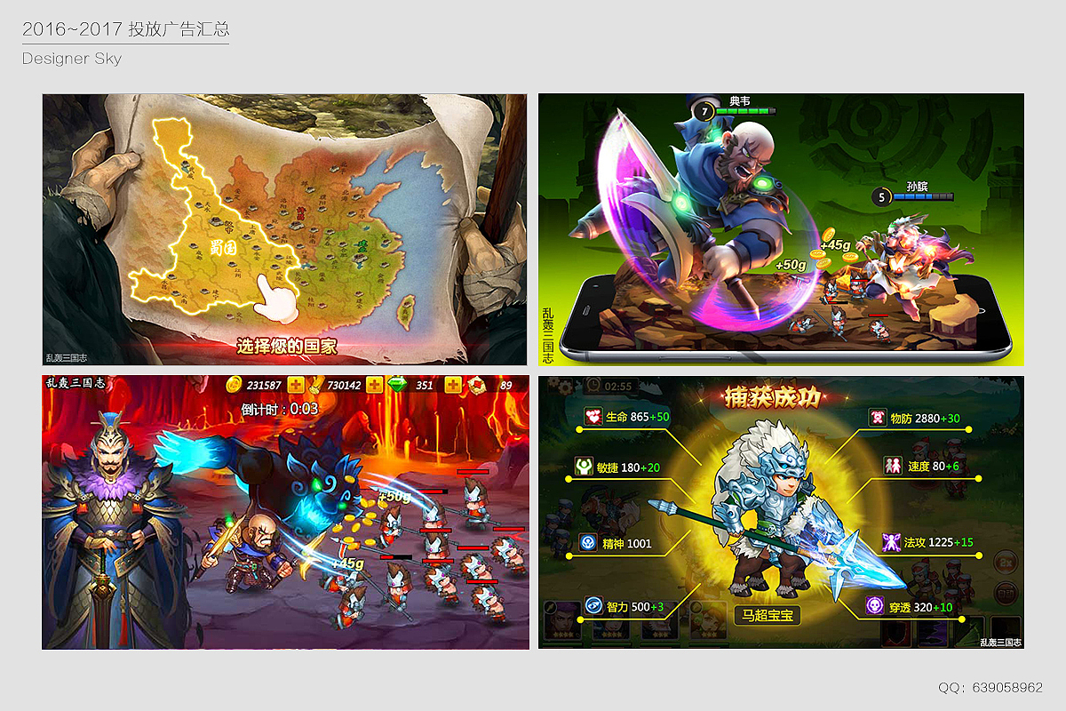 2017投放广告汇总（图ZOTcyNjUzOTI=） - 运营设计 - 站酷设计师小wong原创素材 - 站酷ZCOOL