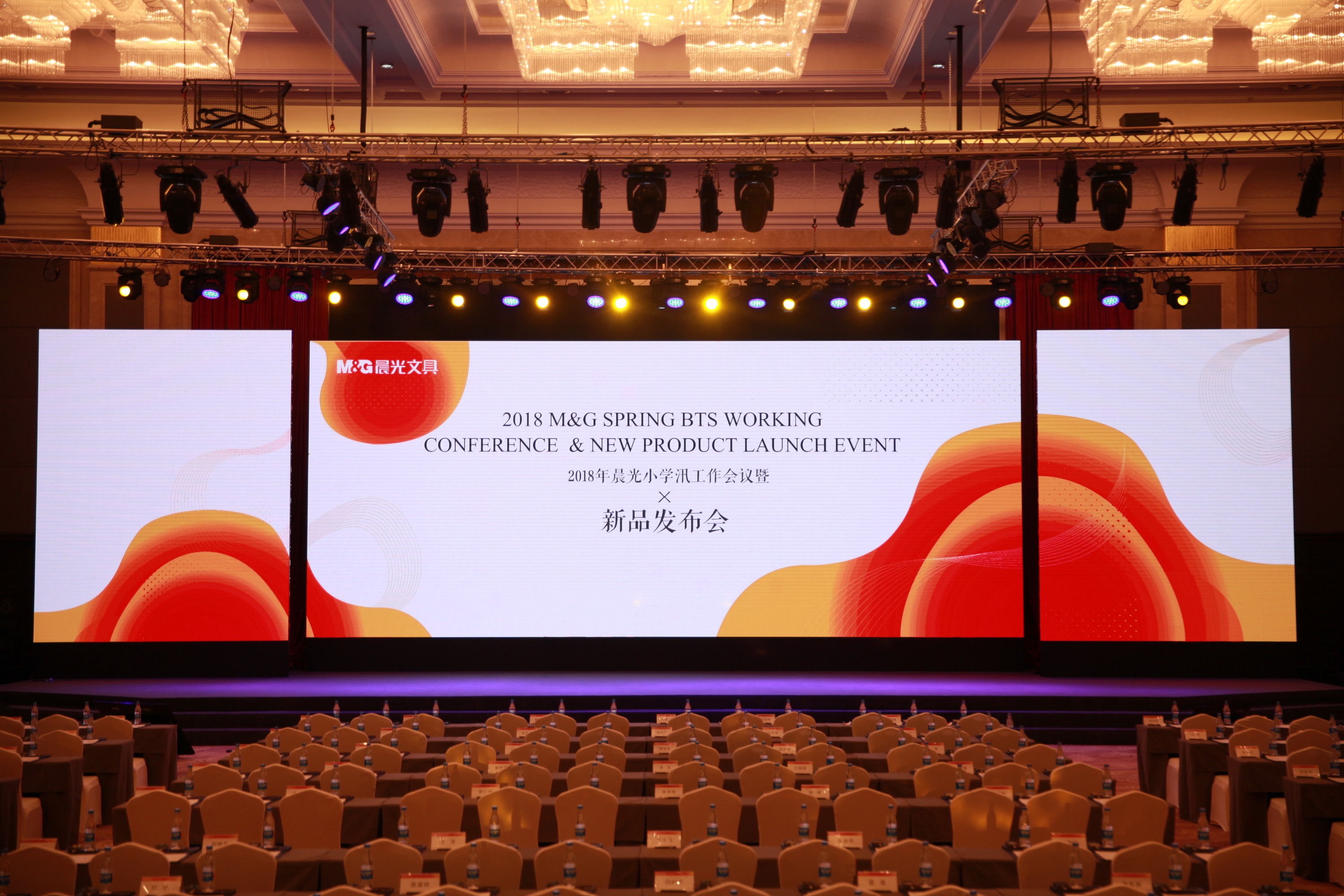 2017年晨光文具秋季新品发布会