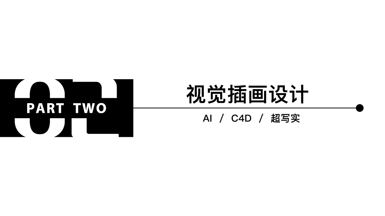 2018UI设计作品集