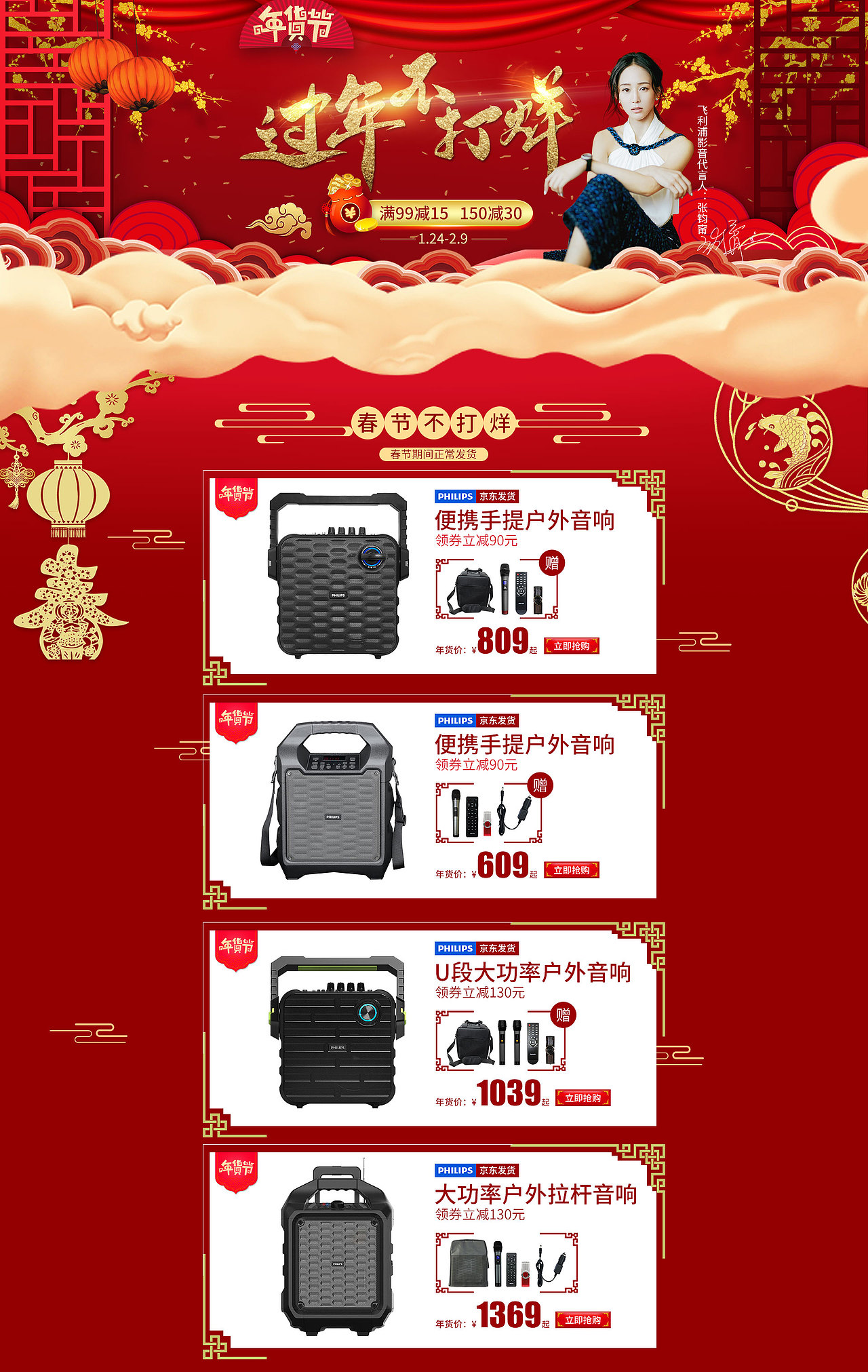 京东过年不打烊（图ZMTcwOTAyMDI4） - 其他平面 - 站酷设计师你就不知道原创素材 - 站酷ZCOOL