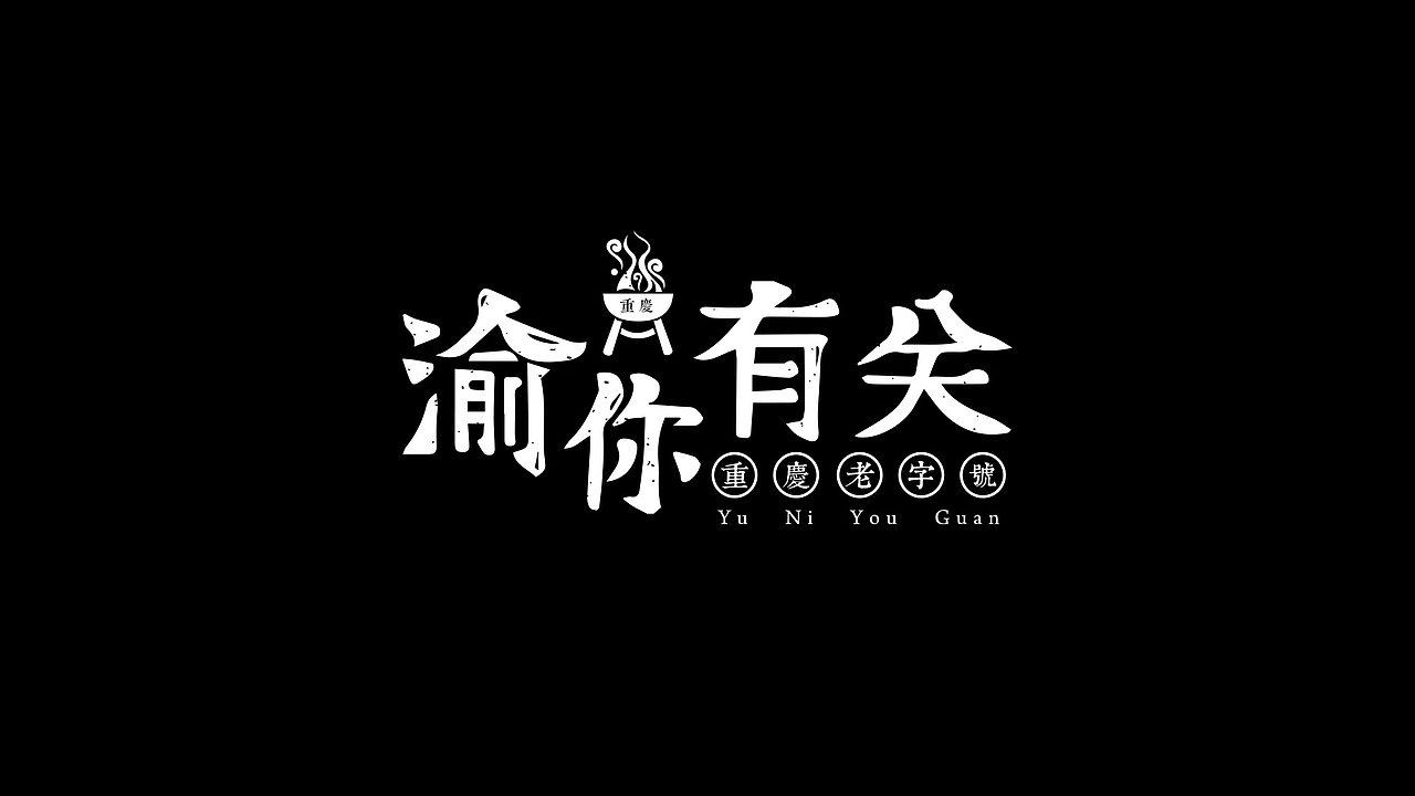 2019-品牌提案合集