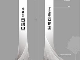 导视