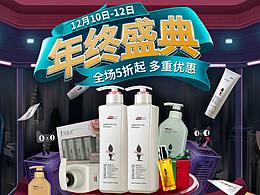 双12年中钜惠