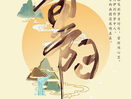 個人練習(xí)-15（個人主頁-ZNTcyNTI2Mjg=） - 海報 - 站酷設(shè)計師阿崽崽好菜啊原創(chuàng)素材 - 站酷ZCOOL