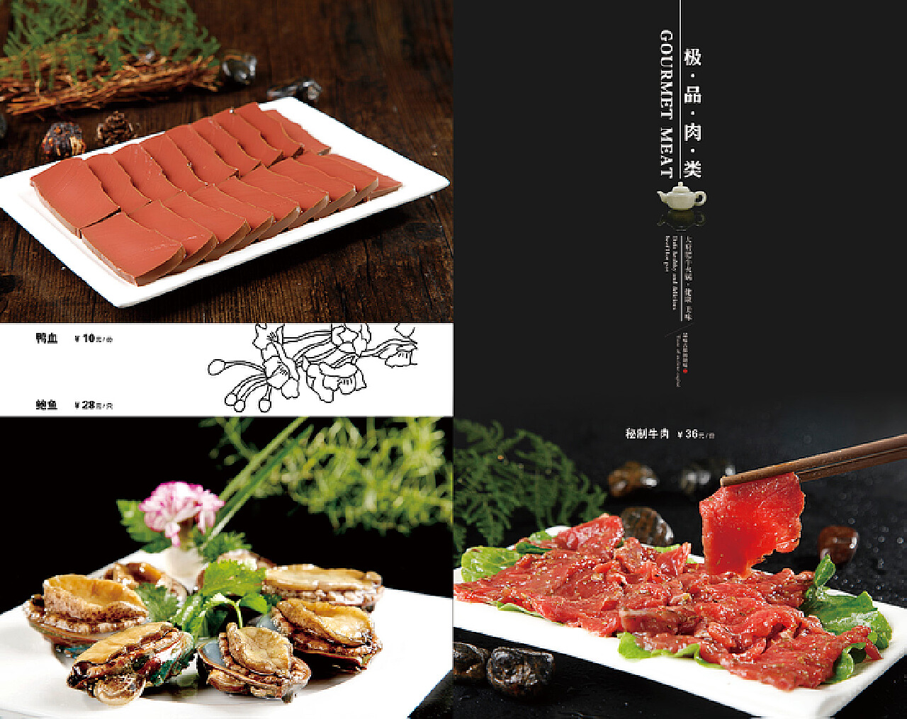 火锅套餐菜牌设计图片素材-编号14558543-图行天下