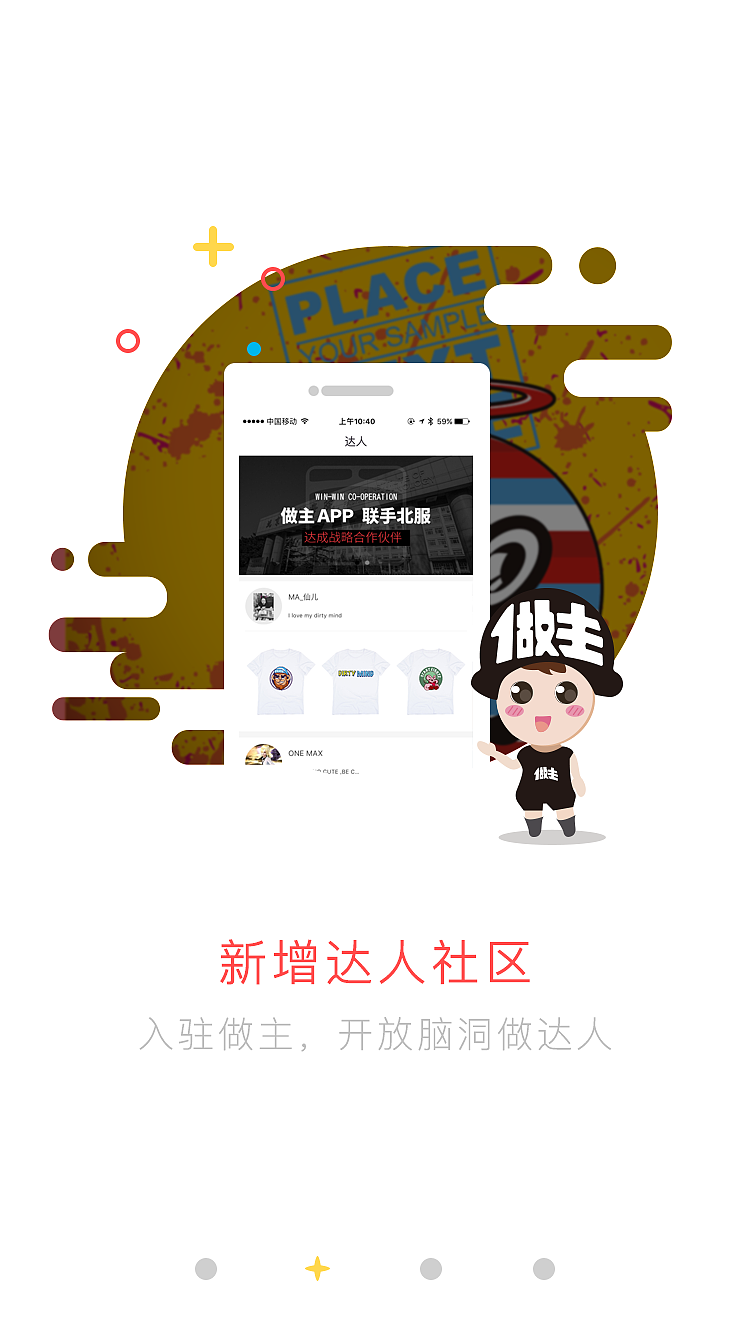 做主app引导页（图ZODYzNzA5NDA=） - APP界面 - 站酷设计师寒木_原创素材 - 站酷ZCOOL