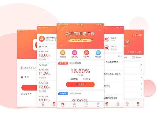 金融APP