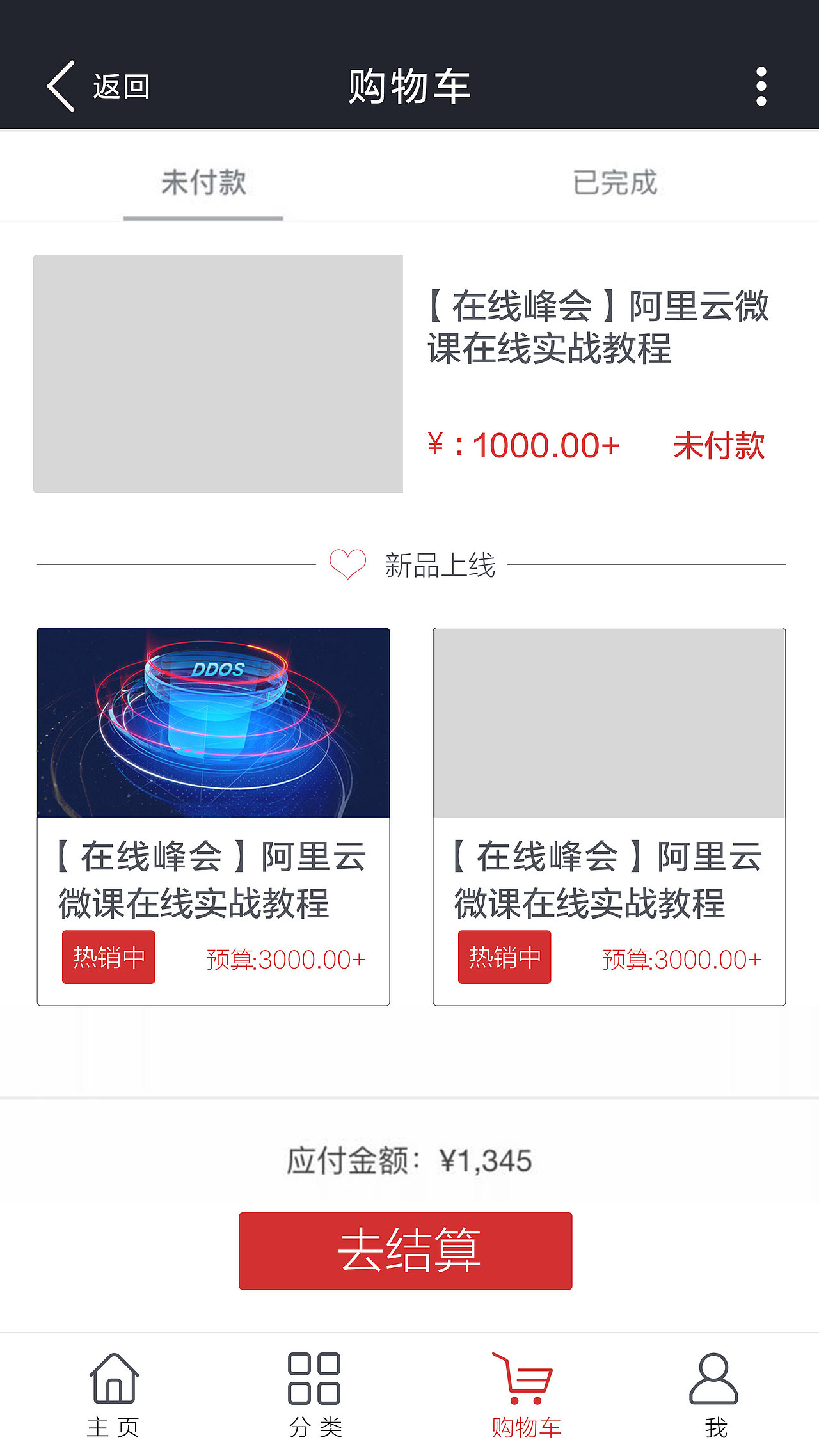 商城app（图ZMTAwOTAwMjQ0） - APP界面 - 站酷设计师12345678木头人原创素材 - 站酷ZCOOL