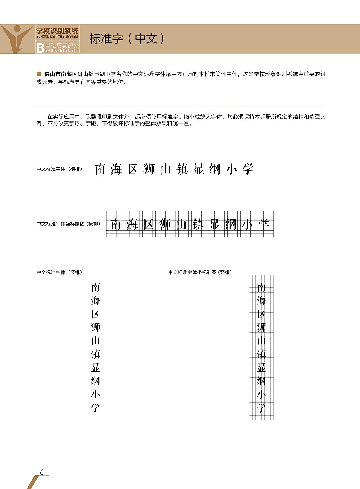 学校徽设计及其全套应用（图ZMTY3OTQyOTgw） - 品牌 - 站酷设计师音十为章原创素材 - 站酷ZCOOL