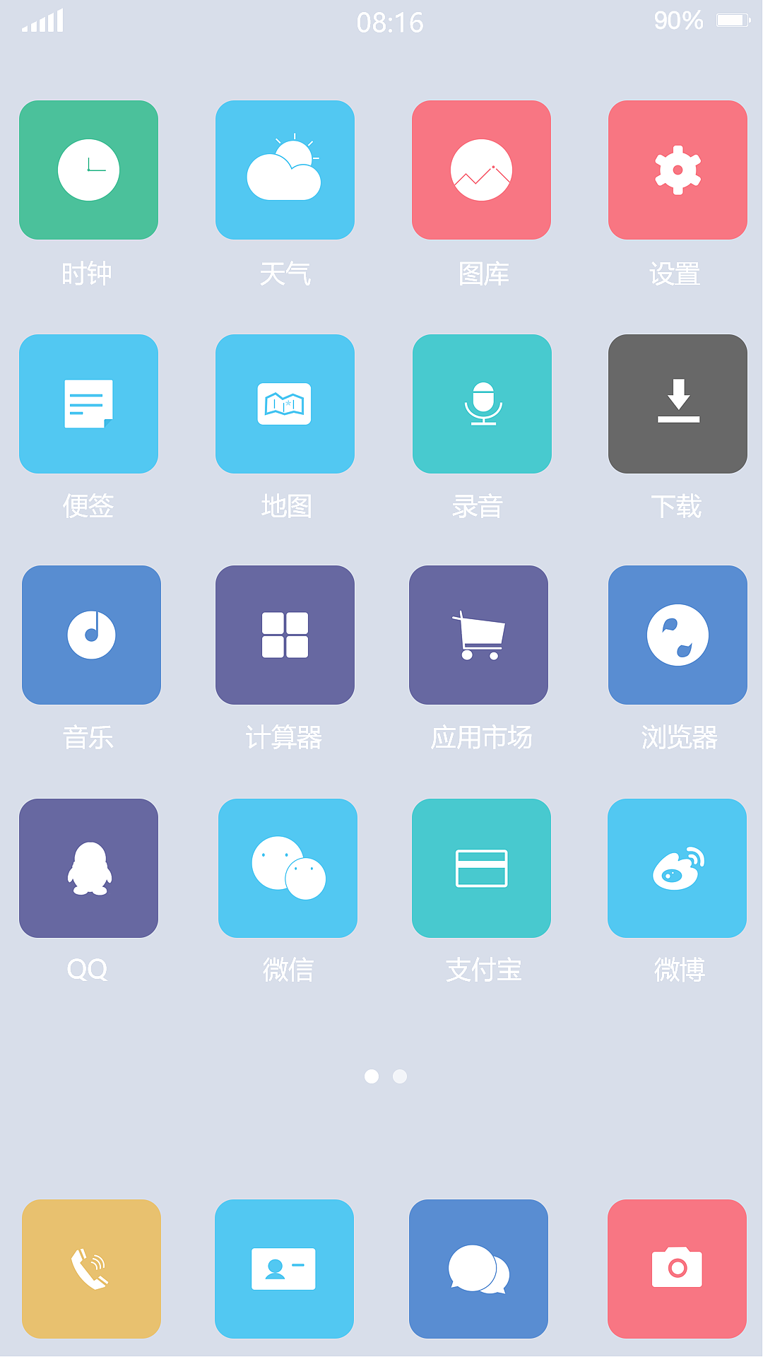 图标设计-手机主题（图ZMTk1NDA4ODI4） - 主题/皮肤 - 站酷设计师111human原创素材 - 站酷ZCOOL