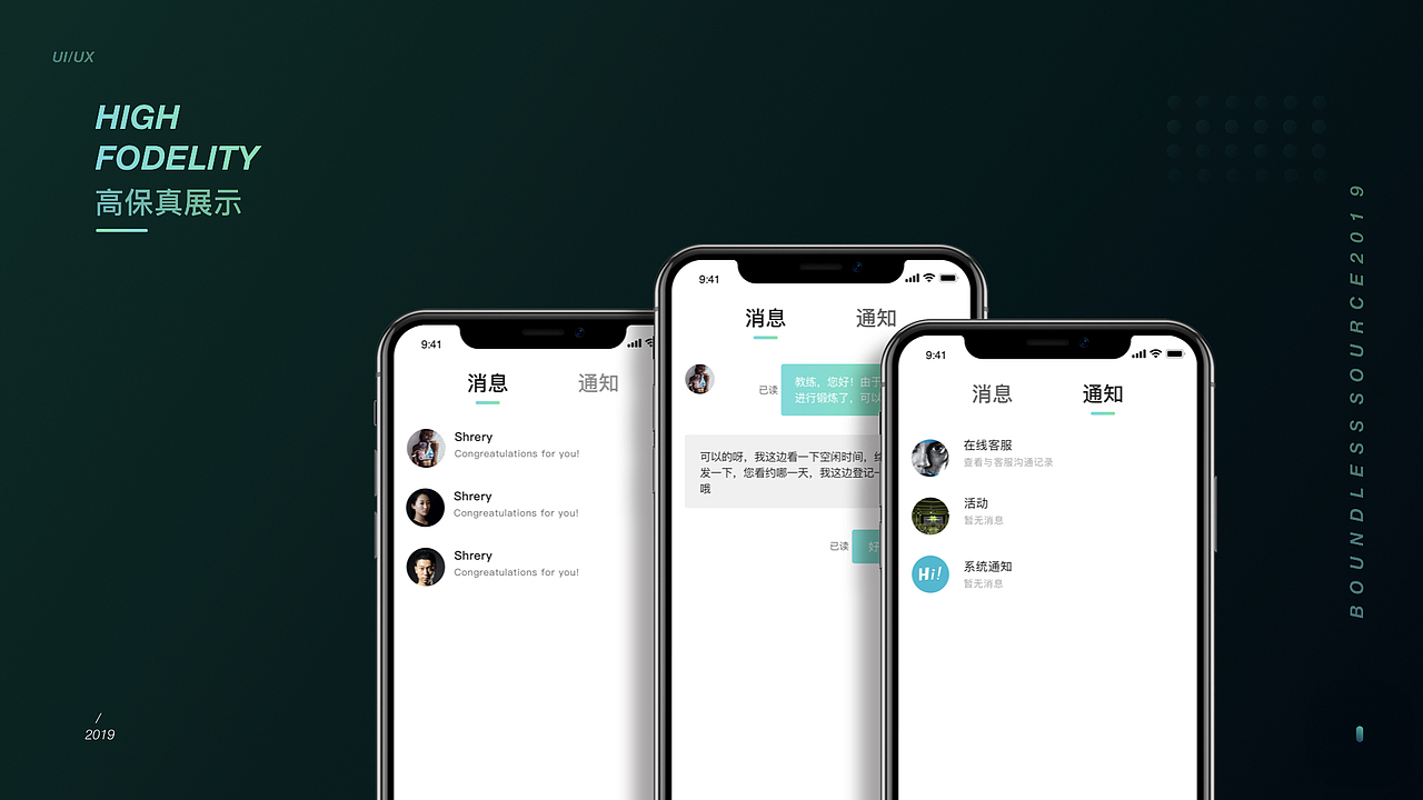 FAITH FITNESS 视觉设计