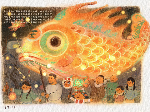 《寻鱼·寻遇记》节选