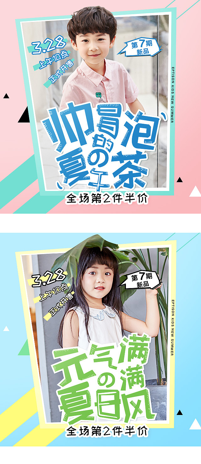 夏季新品banner（图ZNzQ4MzE1NDA=） - 其他平面 - 站酷设计师浪浪小绵羊原创素材 - 站酷ZCOOL