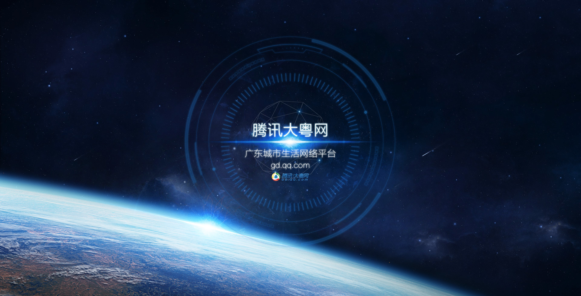 关于腾讯大粤网