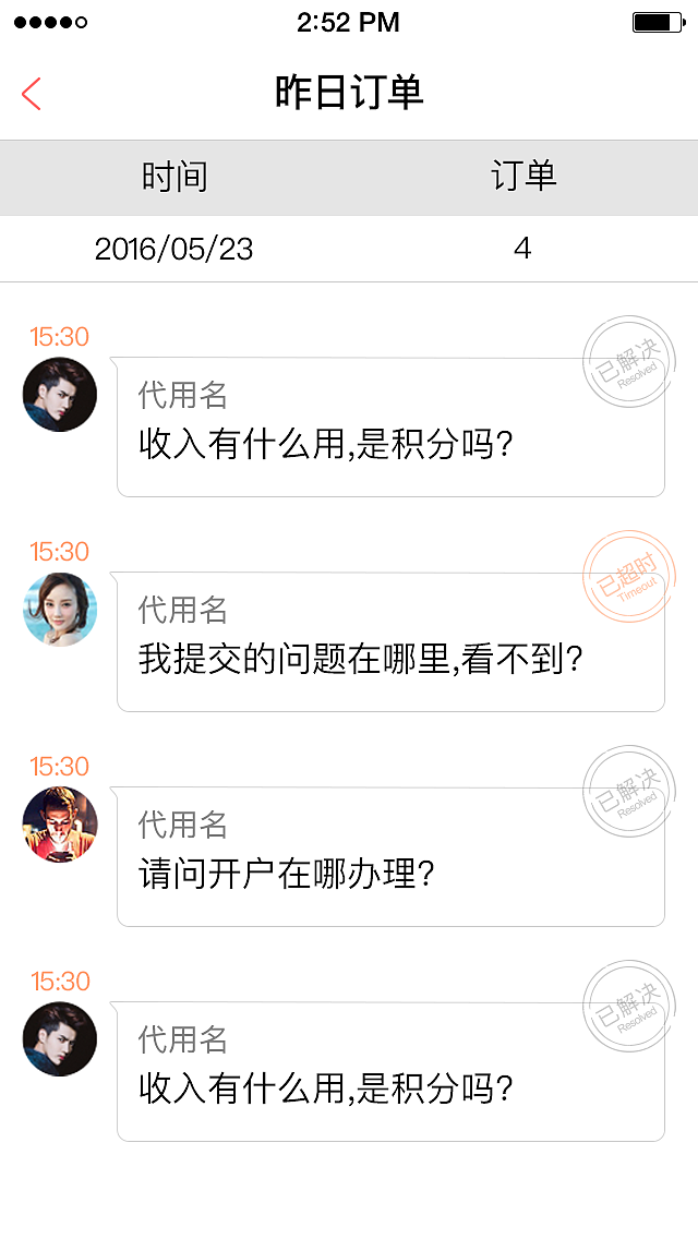 投资理财项目APP（图ZOTQzNzMwNDA=） - APP界面 - 站酷设计师公社教员原创素材 - 站酷ZCOOL