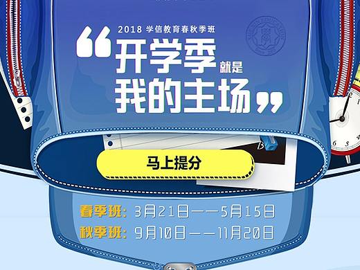 移动端教学H5页面