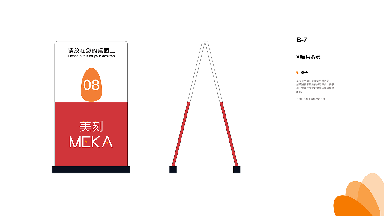 美刻VI视觉策划（图ZMTE4OTI4Njc2） - Logo - 站酷设计师傲慢与偏执原创素材 - 站酷ZCOOL
