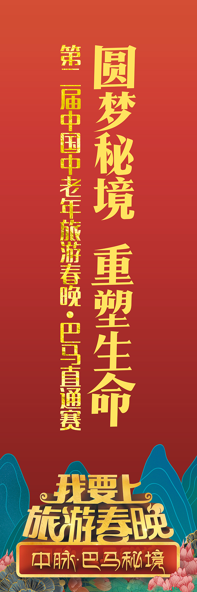 道旗2