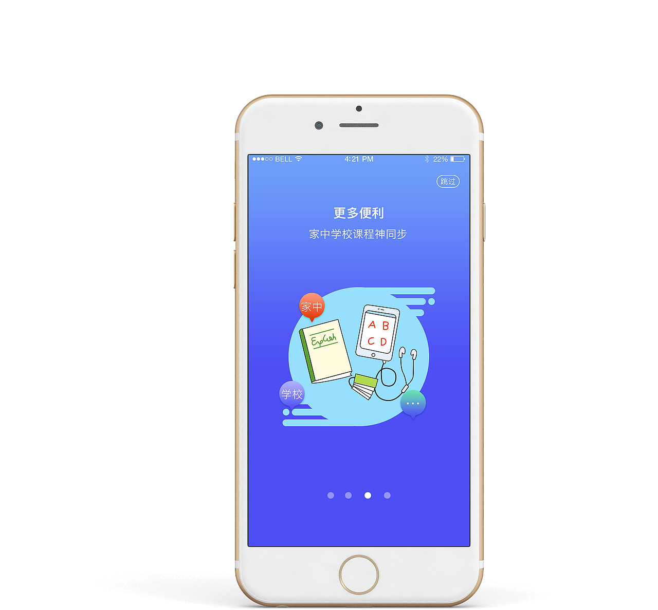 APP引导页（图ZMTU0ODA5MDky） - APP界面 - 站酷设计师Mr一Chen原创素材 - 站酷ZCOOL