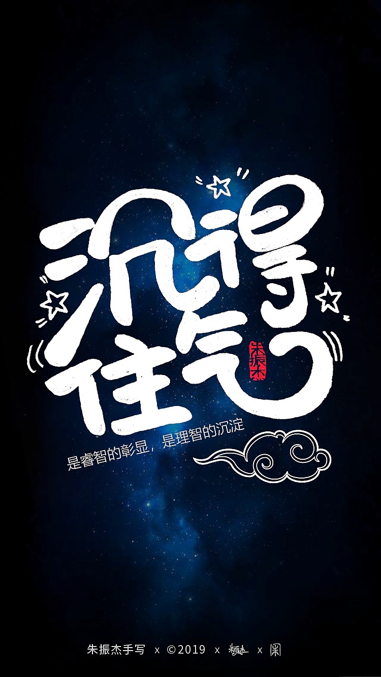 十一月手写字（图ZMTg4ODE5MTg4） - 字体/字形 - 站酷设计师朱振杰原创素材 - 站酷ZCOOL