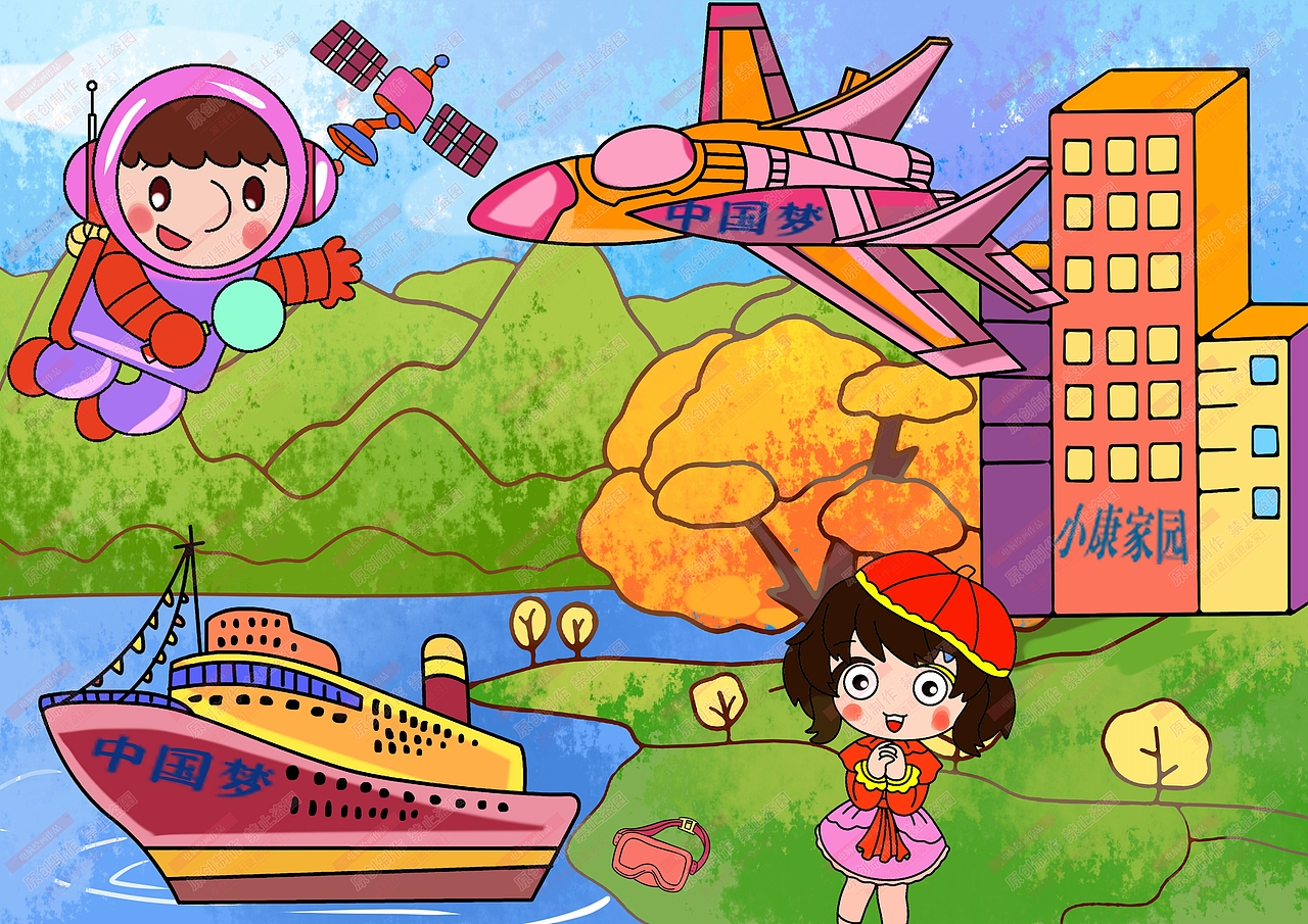 小康中国梦电脑绘画 中国梦电脑绘画作品