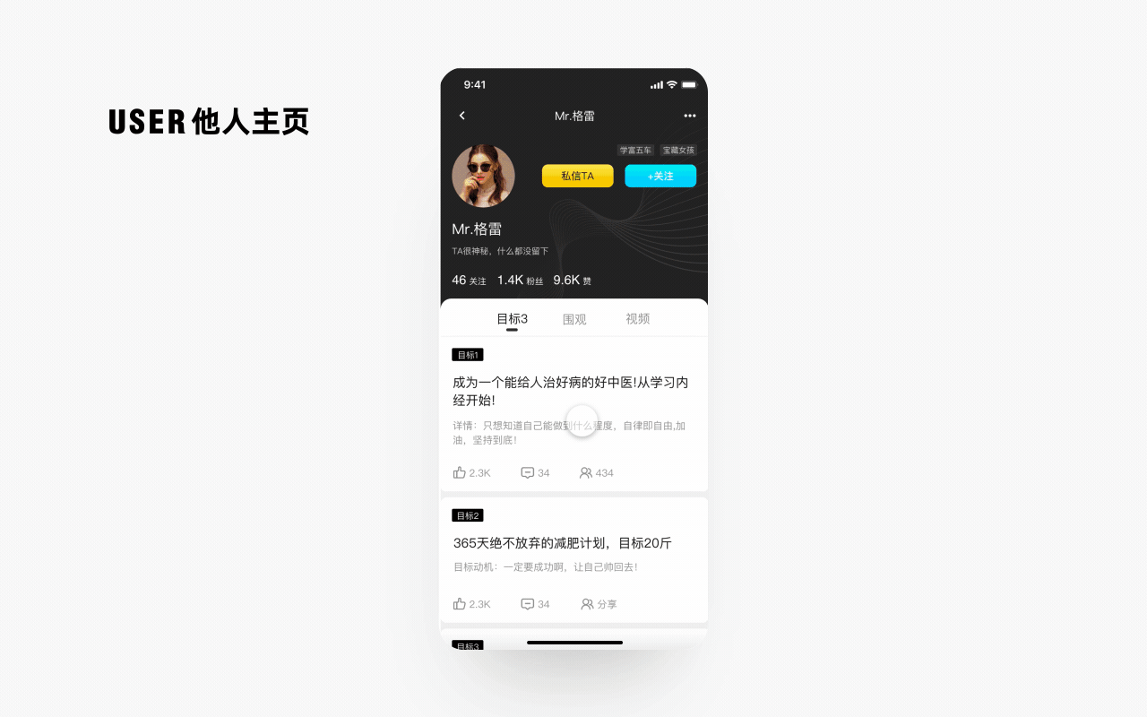 达目标app改版（图ZMjE4MzE4MTAw） - APP界面 - 站酷设计师x阿步原创素材 - 站酷ZCOOL