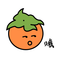 冻柿子表情包